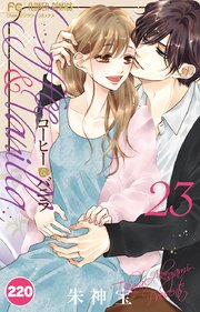コーヒー＆バニラ 220【タテヨミ】