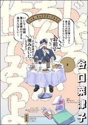 じゃあ、あんたが作ってみろよ