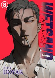Wet Sand 第8話