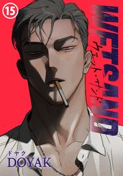 Wet Sand 第15話