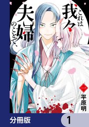 これは我々夫婦のことで、