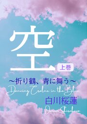 空