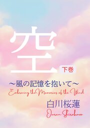空