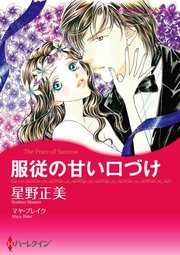 ハーレクインコミックス セット 2023年 vol.767