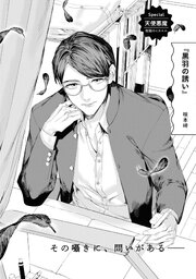 白羽の導き
