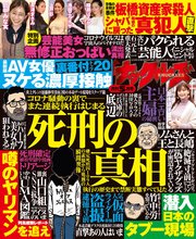 実話ナックルズ 2020年5月号[ライト版]