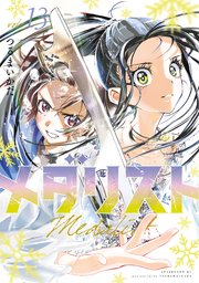 メダリスト（13）