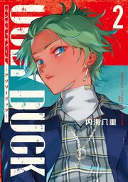 ハンドレッドノート－アグリーダック－（２）
