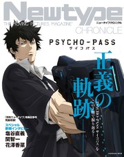 type CHRONICLE