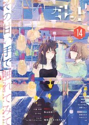 ガレットNo.14
