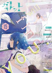 ガレットNo.15