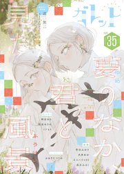 ガレット No.35