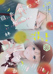 ガレット No.36