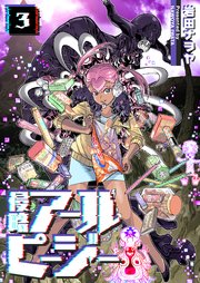 侵略アールピージー