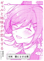 朝にとける雨