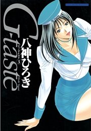 G-taste（3）