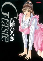 G-taste（5）