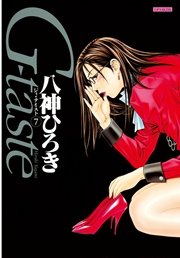 G-taste（7）