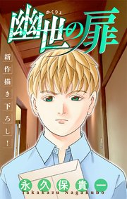 ホラー シルキー 幽世の扉 story06