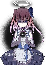 魔法少女 メリト=アルファ
