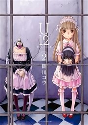 U12（2）