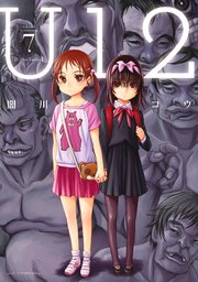 U12（7）