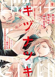 シェリプラス 2017年9月号［期間限定］
