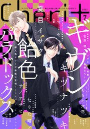 シェリプラス 2022年7月号［期間限定］