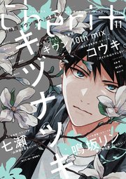 シェリプラス 2024年11月号［期間限定］