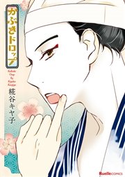かぶきドロップ