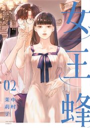 女王蜂 2