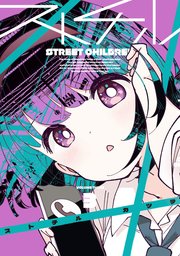 ストチル（3）