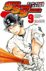 SAND STORM SLUGGER 9