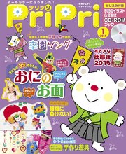 PriPri