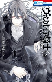 ヴァンパイア騎士 memories 6巻