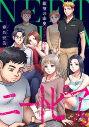 5巻 5話