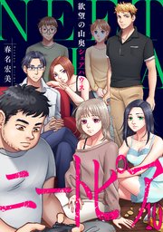 10巻 10話
