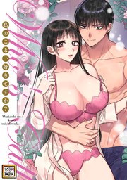 Who’s Call～私のこと、好きですか？【タテヨミ】(18)