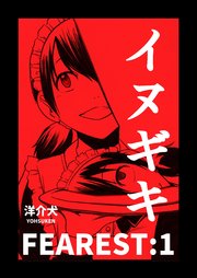 イヌギキ