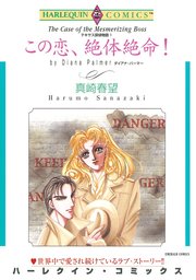 ハーレクインコミックス セット 2023年 vol.774