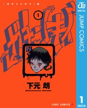 ガチャンキイ