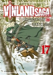 ヴィンランド・サガ（17）