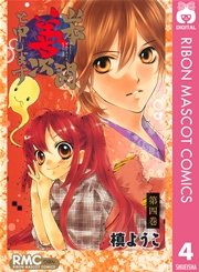 山本善次朗と申します 4