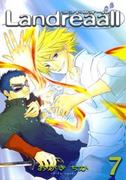 Landreaall 7巻【イラスト特典付】