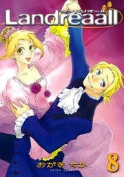 Landreaall 8巻【イラスト特典付】