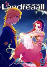 Landreaall 9巻【イラスト特典付】