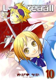 Landreaall 10巻【イラスト特典付】