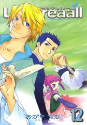Landreaall 12巻【イラスト特典付】