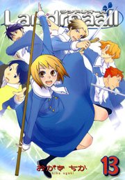 Landreaall 13巻【イラスト特典付】