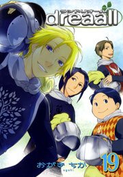 Landreaall 19巻【イラスト特典付】